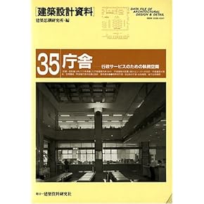 土木・建築技術者のための最新建設基礎・地盤設計施工便覧／テクノロジー・環境 Amazon.co.jp: 最新建設基礎・地盤設計施工便覧: 土木・建築技術